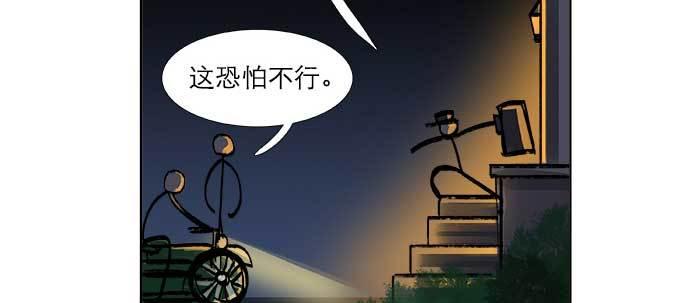 东邻西厢韩漫全集-第四十六话 流金无删减无遮挡章节图片 