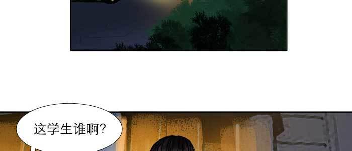 东邻西厢韩漫全集-第四十六话 流金无删减无遮挡章节图片 