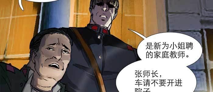东邻西厢韩漫全集-第四十六话 流金无删减无遮挡章节图片 