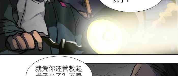 东邻西厢韩漫全集-第四十六话 流金无删减无遮挡章节图片 
