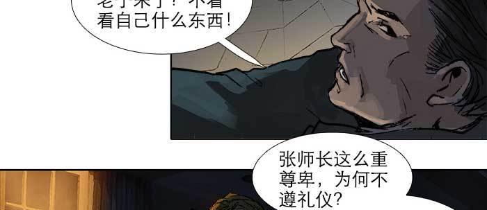 东邻西厢韩漫全集-第四十六话 流金无删减无遮挡章节图片 