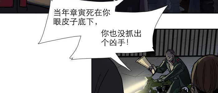 东邻西厢韩漫全集-第四十六话 流金无删减无遮挡章节图片 