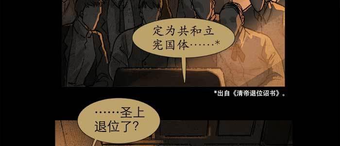 东邻西厢韩漫全集-第四十六话 流金无删减无遮挡章节图片 