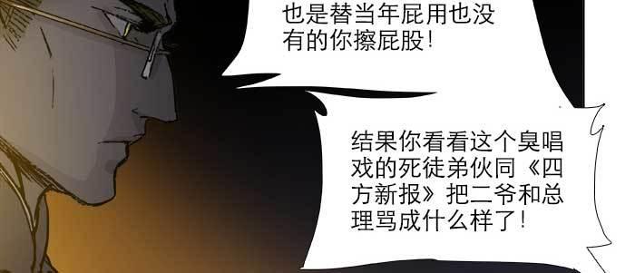 东邻西厢韩漫全集-第四十六话 流金无删减无遮挡章节图片 