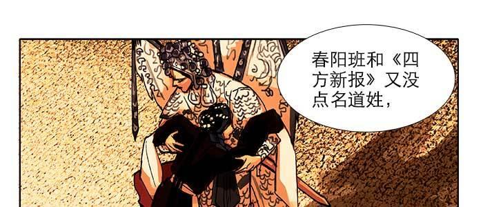 东邻西厢韩漫全集-第四十六话 流金无删减无遮挡章节图片 