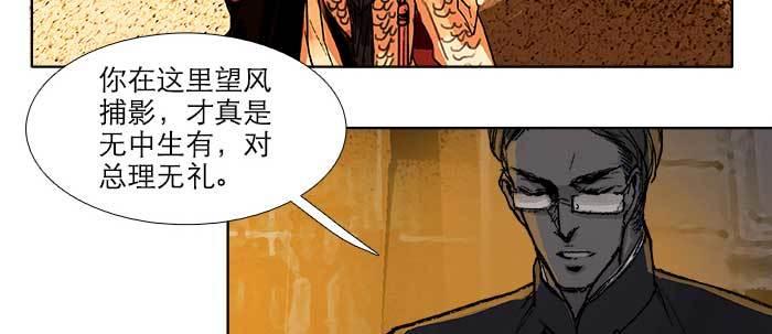 东邻西厢韩漫全集-第四十六话 流金无删减无遮挡章节图片 