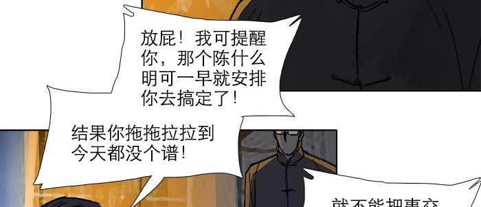 东邻西厢韩漫全集-第四十六话 流金无删减无遮挡章节图片 