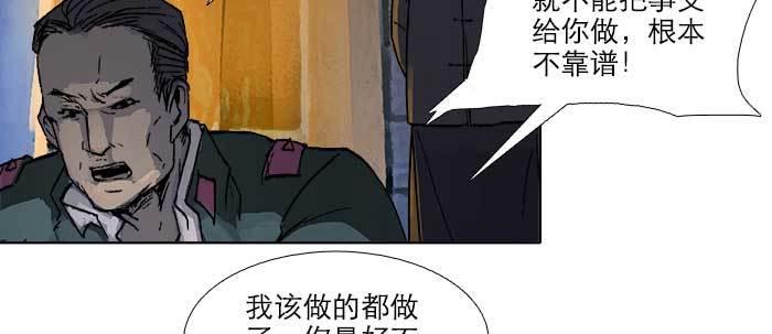 东邻西厢韩漫全集-第四十六话 流金无删减无遮挡章节图片 