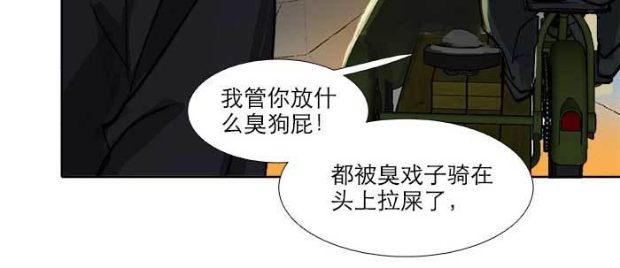 东邻西厢韩漫全集-第四十六话 流金无删减无遮挡章节图片 