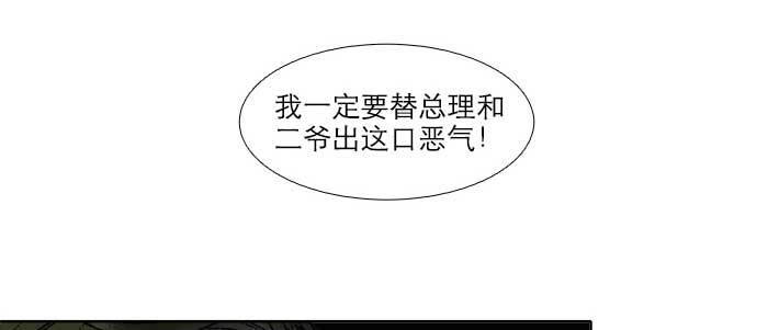 东邻西厢韩漫全集-第四十六话 流金无删减无遮挡章节图片 