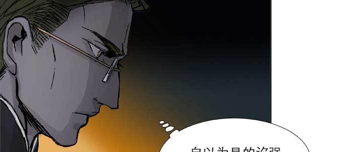 东邻西厢韩漫全集-第四十六话 流金无删减无遮挡章节图片 