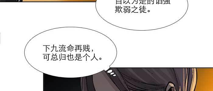 东邻西厢韩漫全集-第四十六话 流金无删减无遮挡章节图片 