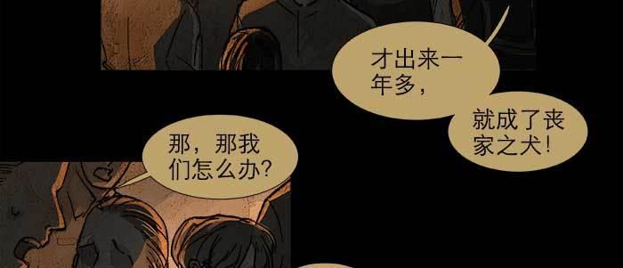 东邻西厢韩漫全集-第四十六话 流金无删减无遮挡章节图片 