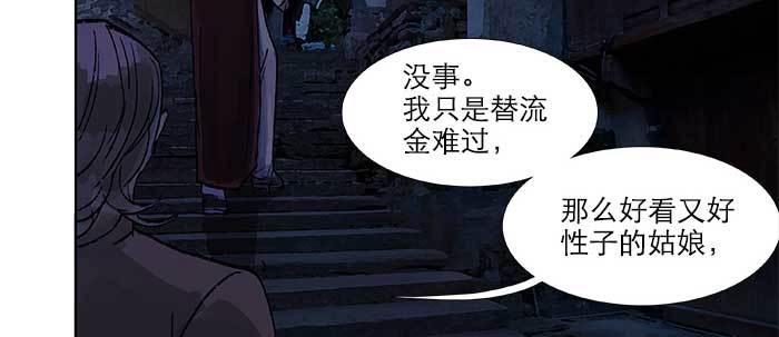 东邻西厢韩漫全集-第四十六话 流金无删减无遮挡章节图片 