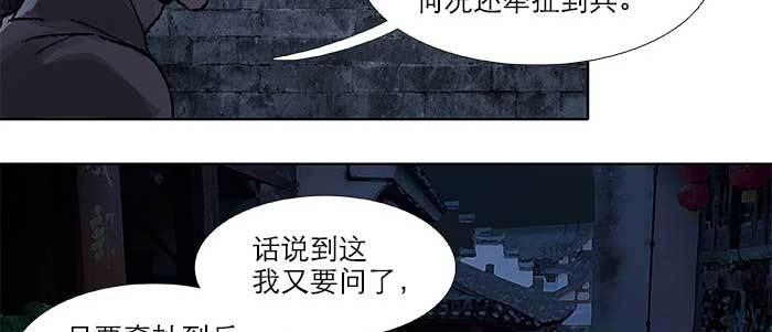 东邻西厢韩漫全集-第四十六话 流金无删减无遮挡章节图片 