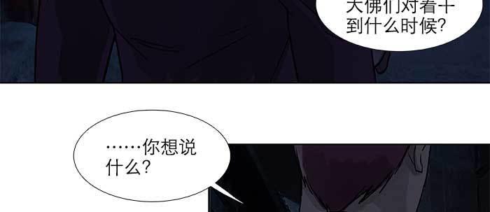 东邻西厢韩漫全集-第四十六话 流金无删减无遮挡章节图片 