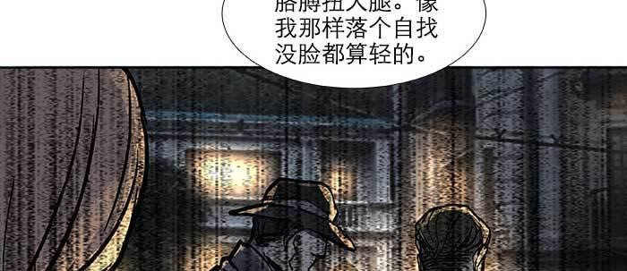东邻西厢韩漫全集-第四十七话 夜奔无删减无遮挡章节图片 