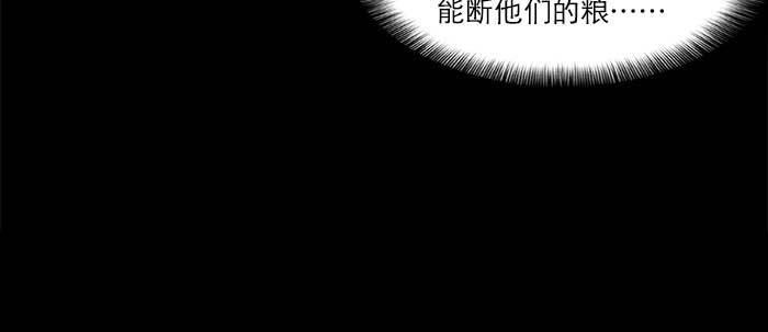 东邻西厢韩漫全集-第四十七话 夜奔无删减无遮挡章节图片 