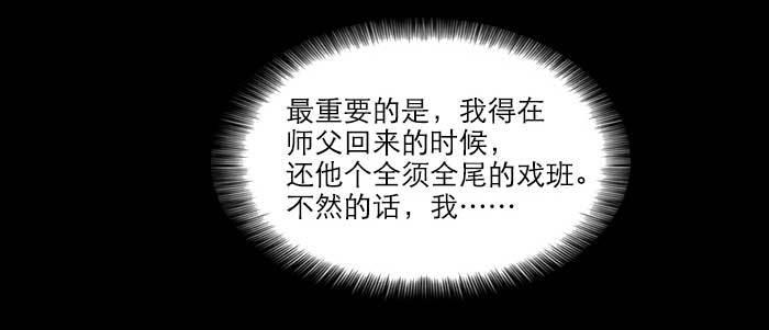 东邻西厢韩漫全集-第四十七话 夜奔无删减无遮挡章节图片 