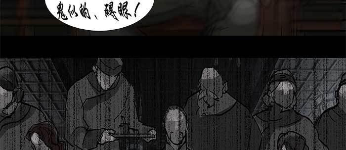 东邻西厢韩漫全集-第四十七话 夜奔无删减无遮挡章节图片 