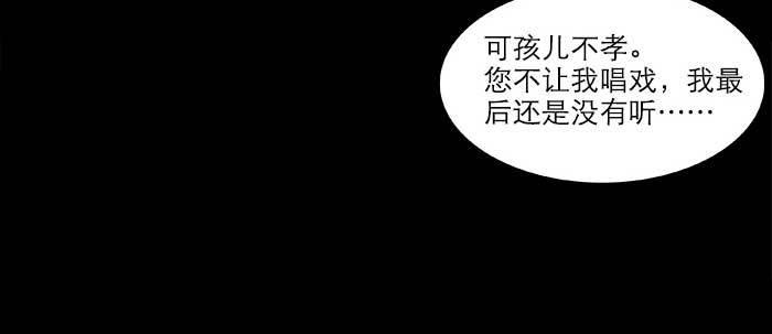 东邻西厢韩漫全集-第四十七话 夜奔无删减无遮挡章节图片 