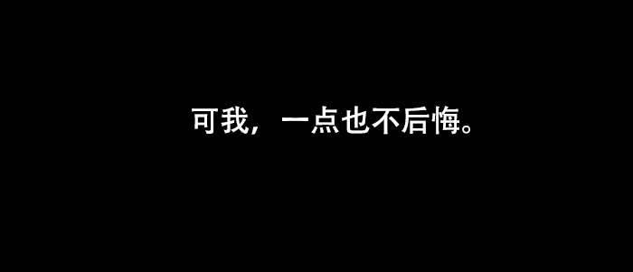 东邻西厢韩漫全集-第四十七话 夜奔无删减无遮挡章节图片 