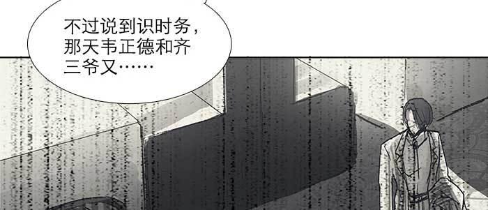 东邻西厢韩漫全集-第四十七话 夜奔无删减无遮挡章节图片 