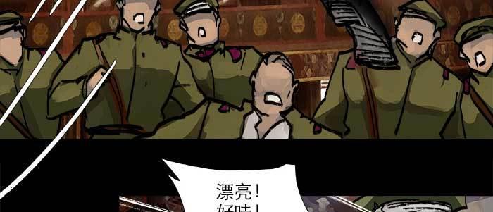 东邻西厢韩漫全集-第四十七话 夜奔无删减无遮挡章节图片 