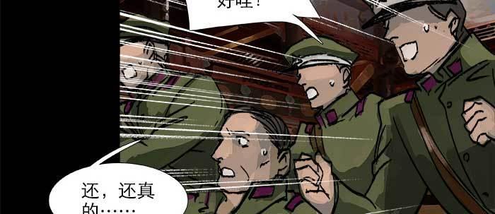 东邻西厢韩漫全集-第四十七话 夜奔无删减无遮挡章节图片 