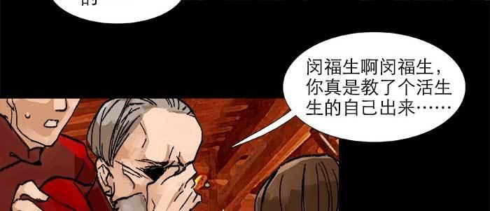 东邻西厢韩漫全集-第四十七话 夜奔无删减无遮挡章节图片 