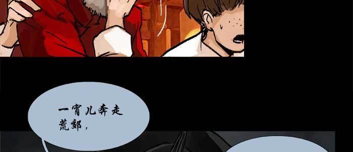 东邻西厢韩漫全集-第四十七话 夜奔无删减无遮挡章节图片 