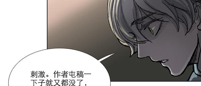 东邻西厢韩漫全集-第四十七话 夜奔无删减无遮挡章节图片 