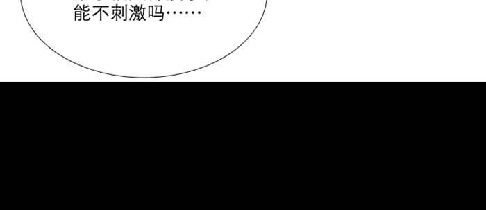 东邻西厢韩漫全集-第四十七话 夜奔无删减无遮挡章节图片 