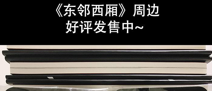 东邻西厢韩漫全集-第四十七话 夜奔无删减无遮挡章节图片 