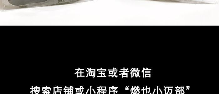 东邻西厢韩漫全集-第四十七话 夜奔无删减无遮挡章节图片 