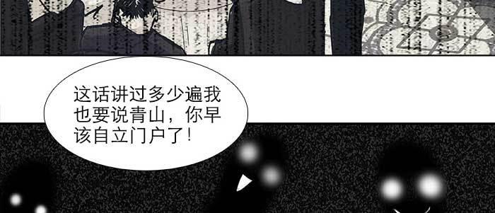 东邻西厢韩漫全集-第四十七话 夜奔无删减无遮挡章节图片 