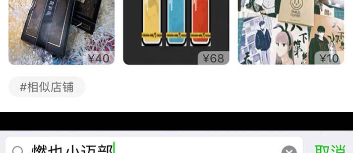 东邻西厢韩漫全集-第四十七话 夜奔无删减无遮挡章节图片 