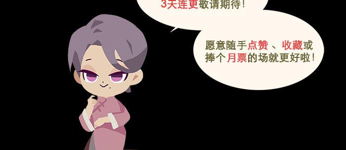 东邻西厢韩漫全集-第四十七话 夜奔无删减无遮挡章节图片 