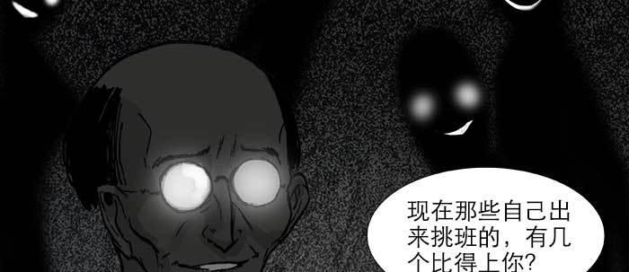 东邻西厢韩漫全集-第四十七话 夜奔无删减无遮挡章节图片 
