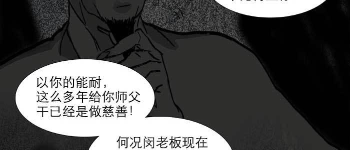 东邻西厢韩漫全集-第四十七话 夜奔无删减无遮挡章节图片 