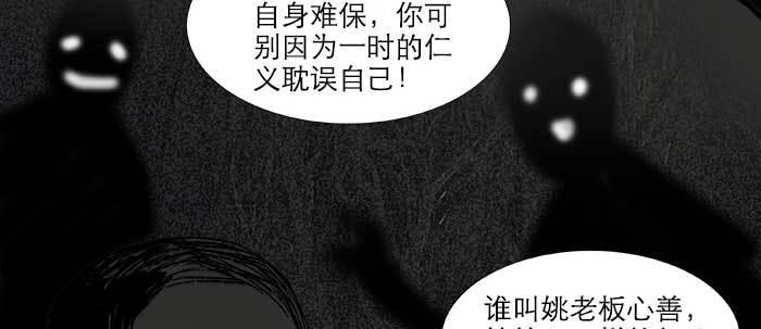 东邻西厢韩漫全集-第四十七话 夜奔无删减无遮挡章节图片 