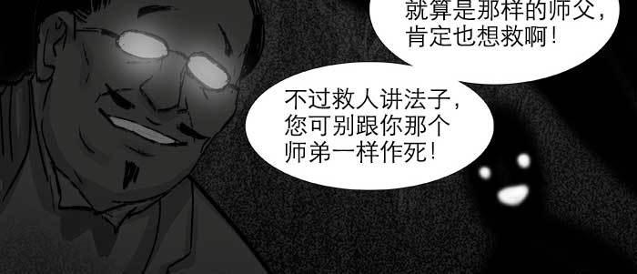 东邻西厢韩漫全集-第四十七话 夜奔无删减无遮挡章节图片 