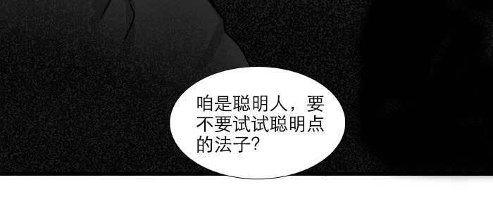 东邻西厢韩漫全集-第四十七话 夜奔无删减无遮挡章节图片 