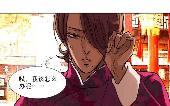 东邻西厢韩漫全集-第四十七话 夜奔无删减无遮挡章节图片 