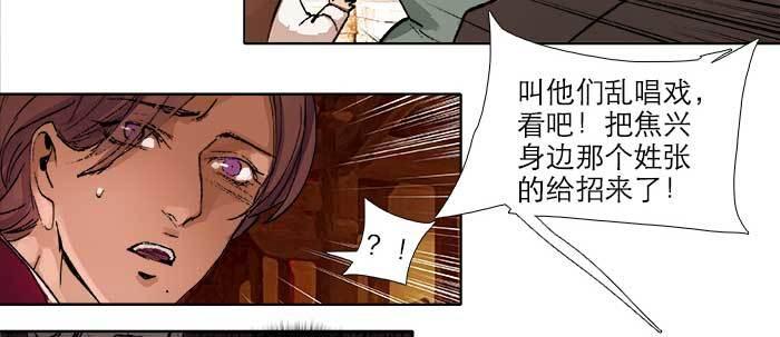 东邻西厢韩漫全集-第四十七话 夜奔无删减无遮挡章节图片 