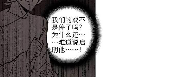 东邻西厢韩漫全集-第四十七话 夜奔无删减无遮挡章节图片 