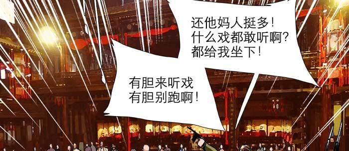 东邻西厢韩漫全集-第四十七话 夜奔无删减无遮挡章节图片 
