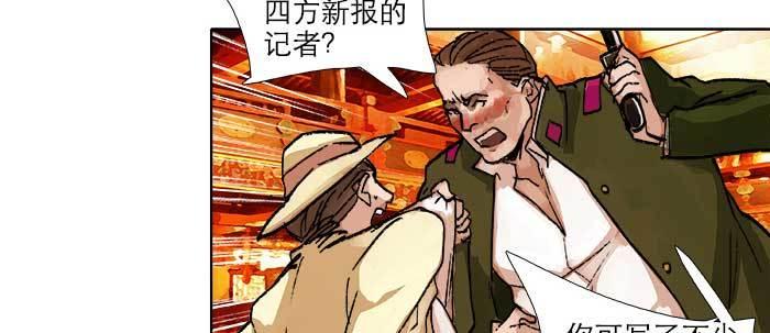 东邻西厢韩漫全集-第四十七话 夜奔无删减无遮挡章节图片 