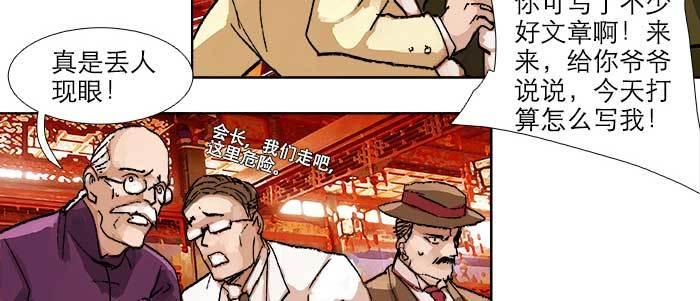 东邻西厢韩漫全集-第四十七话 夜奔无删减无遮挡章节图片 