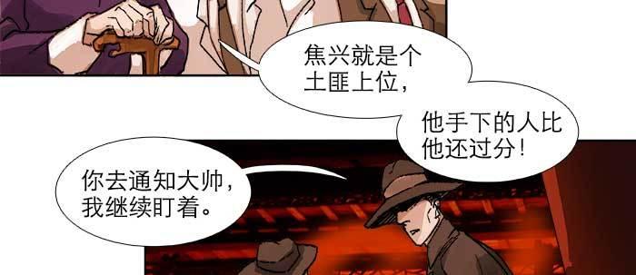 东邻西厢韩漫全集-第四十七话 夜奔无删减无遮挡章节图片 